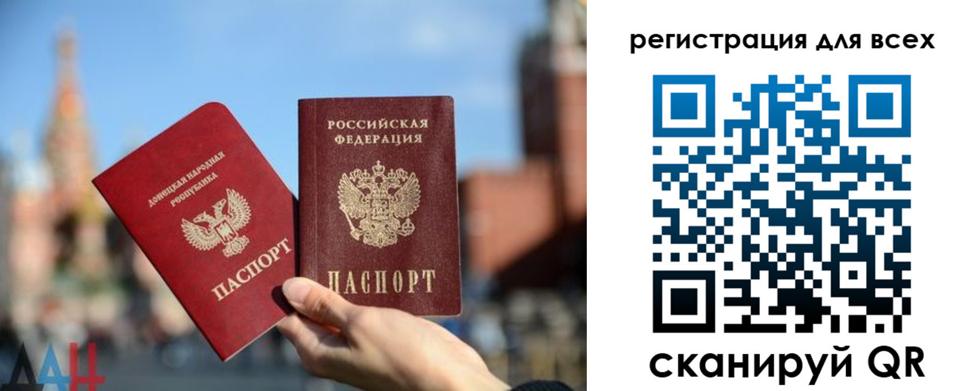 временная регистрация для всех в Сальске