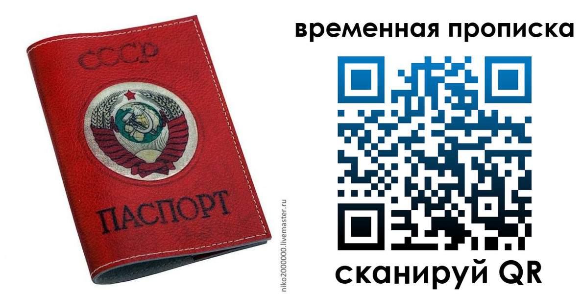 прописка паспорт в Сальске