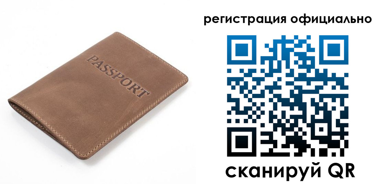 прописка от собственника в Сальске