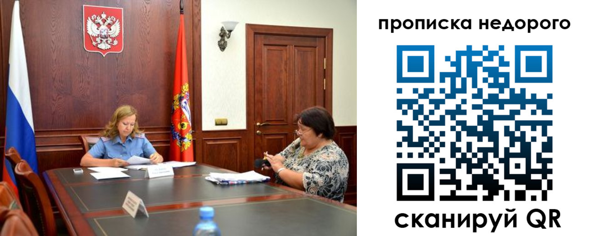 временная регистрация недорого в Сальске