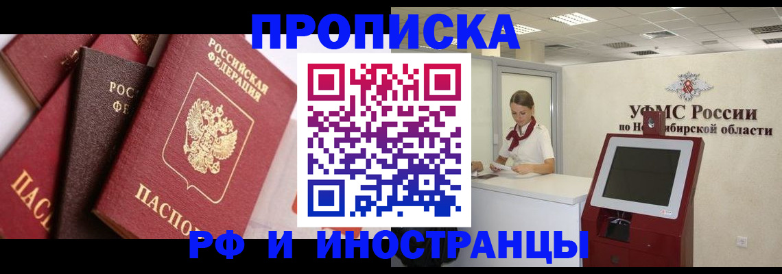 прописка для военкомата в Сальске