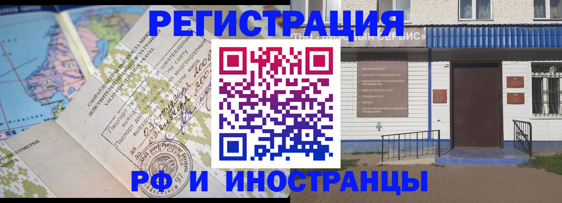 прописка ребенка в Сальске