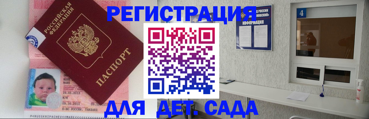 купить прописку в Сальске