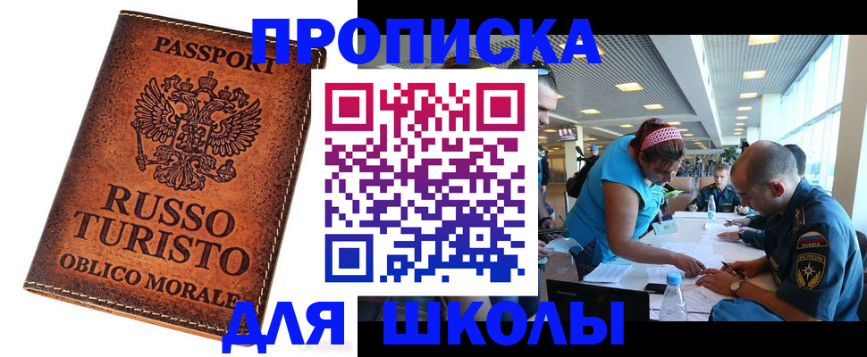 регистрация для дет. сада в Сальске